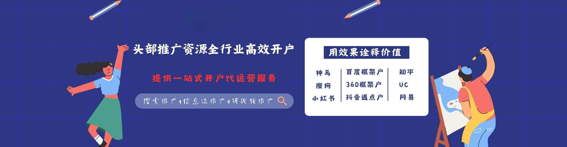 高邑百度推广返点